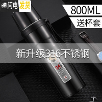三维工匠保温杯男女大容量带盖杯盖可喝水316不锈钢泡茶水杯子带滤网500 高贵黑800送杯套