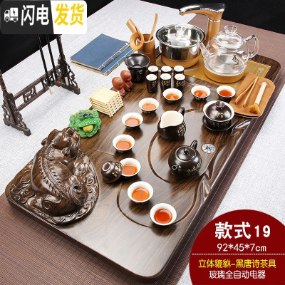三维工匠家用全自动茶盘茶台紫砂功夫茶具套装玻璃养生壶客厅办公室用茶道 貔貅唐诗(单玻璃壶)