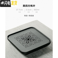 三维工匠 乌金石茶盘家用储水干泡茶台功夫茶具石头茶海四方形简约 黑·陶瓷面板·四方枫叶