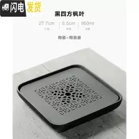 三维工匠 乌金石茶盘家用储水干泡茶台功夫茶具石头茶海四方形简约 黑·陶瓷面板·四方枫叶