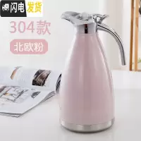 三维工匠304不锈钢家用保温壶真空欧式暖水瓶大容量2宿舍开水热水保温瓶 2北欧粉(304款)