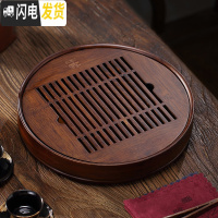 三维工匠简约茶盘竹制日式托盘小型家用简易茶海储水式小茶台功夫茶具 圆形胡桃色竹茶盘(中)