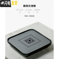 三维工匠 乌金石茶盘家用储水干泡茶台功夫茶具石头茶海四方形简约 黑·陶瓷面板·四方清雅