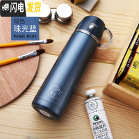 三维工匠保温杯女士男儿童可爱大容量水杯便携小杯子学生简约创意ins潮流 珠光蓝500
