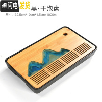 三维工匠家用茶盘套装竹制面板功夫茶具干泡茶台茶海简约储水单盘托盘 黑-32*19cm流水长方盘