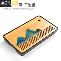 三维工匠家用茶盘套装竹制面板功夫茶具干泡茶台茶海简约储水单盘托盘 黑-32*19cm流水长方盘