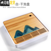 三维工匠家用茶盘套装竹制面板功夫茶具干泡茶台茶海简约储水单盘托盘 白-28*28cm远山正方盘