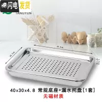 三维工匠不锈钢茶盘家用茶具托盘简约小茶台储水式长方形带排水滤水盘 加厚款40×30×4.8常规蓄水大号[无磁材质]