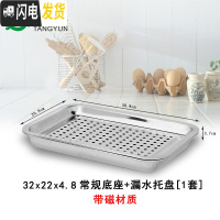 三维工匠不锈钢茶盘家用茶具托盘简约小茶台储水式长方形带排水滤水盘 加厚款32×22×4.8常规蓄水小号[带磁材质]