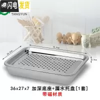 三维工匠不锈钢茶盘家用茶具托盘简约小茶台储水式长方形带排水滤水盘 加厚款36×27×7加深蓄水中号[带磁材质]