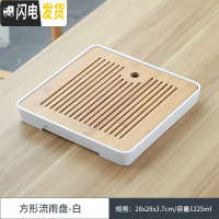三维工匠 干泡茶盘家用简约密胺储水小茶台托盘日式功夫茶具套装 大正方形流雨茶盘-白