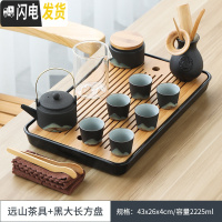 三维工匠 干泡茶盘家用简约密胺储水小茶台托盘日式功夫茶具套装 远山黑陶茶具+黑大长方流雨盘