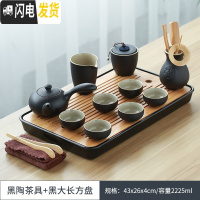 三维工匠 干泡茶盘家用简约密胺储水小茶台托盘日式功夫茶具套装 日式黑陶茶具+黑大长方流雨盘