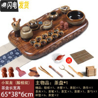 三维工匠花梨黑檀木整块实木茶盘家用功夫茶具套装排水茶台茶海长方形简约 小双龙酸枝纹(钧瓷套装)