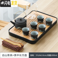 三维工匠 干泡茶盘家用简约密胺储水小茶台托盘日式功夫茶具套装 远山黑陶茶具+黑中长方流雨盘