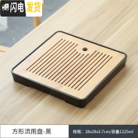 三维工匠 干泡茶盘家用简约密胺储水小茶台托盘日式功夫茶具套装 大正方形流雨茶盘-黑