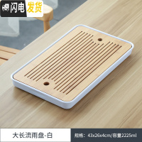 三维工匠 干泡茶盘家用简约密胺储水小茶台托盘日式功夫茶具套装 大长方流雨茶盘-白