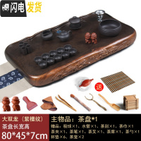 三维工匠花梨黑檀木整块实木茶盘家用功夫茶具套装排水茶台茶海长方形简约 大双龙紫檀纹(黑紫砂套)