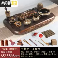 三维工匠花梨黑檀木整块实木茶盘家用功夫茶具套装排水茶台茶海长方形简约 小双龙紫檀纹(钧瓷套装)