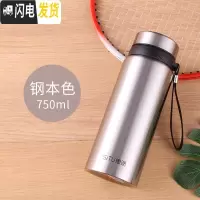 三维工匠304不锈钢男商务保温杯800大容量过滤茶杯子女便携水杯刻字定制 750本色+杯刷+杯套思途202