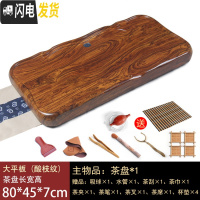 三维工匠花梨黑檀木整块实木茶盘家用功夫茶具套装排水茶台茶海长方形简约 姜黄色大平板-酸枝纹