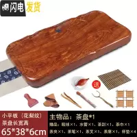 三维工匠花梨黑檀木整块实木茶盘家用功夫茶具套装排水茶台茶海长方形简约 酒红色小平板-花梨纹