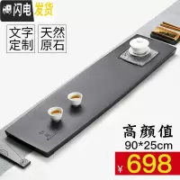 三维工匠天然乌金石头茶盘大号家用简约石材茶台日式现代禅意功夫茶具托盘 90cm*25cm*3cm[如是]