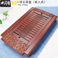 三维工匠实木茶盘茶海托盘功夫茶具套装抽屉式家用简约迷你小茶台 07棕红色小祥云单茶盘