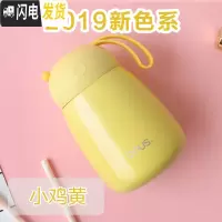 三维工匠保温杯女士便携小巧迷你少女心学生可爱小清新儿童水杯刻字 小鸡黄300(送杯刷)
