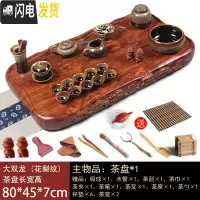 三维工匠花梨黑檀木整块实木茶盘家用功夫茶具套装排水茶台茶海长方形简约 大双龙-花梨纹(钧瓷套装)