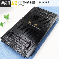 三维工匠实木茶盘茶海托盘功夫茶具套装抽屉式家用简约迷你小茶台 14黑色中祥云杯架单茶盘
