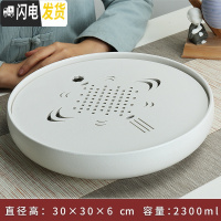 三维工匠 现代家用功夫茶具陶瓷小茶盘茶托盘迷你储排水干泡盘 特大圆白中国结30×30级储排水
