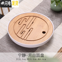 三维工匠竹制茶盘功夫茶具大小号茶托茶台日式简约竹托盘长方形实木质茶海 密胺塑料盘圆形(祥云白色)