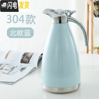三维工匠304不锈钢家用保温壶真空欧式暖水瓶大容量2宿舍开水热水保温瓶 2北欧蓝(304款)