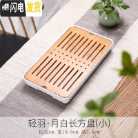 三维工匠竹制茶盘功夫茶具大小号茶托茶台日式简约竹托盘长方形实木质茶海 密胺塑料盘中长方白色19*32