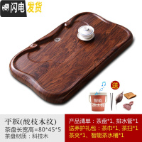 三维工匠茶盘家用实木托盘大号功夫泡茶具套装简约整块小茶台排水小型茶海 大平板(酸枝木纹)