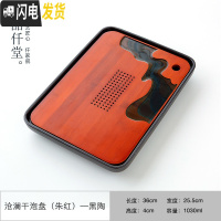 三维工匠茶盘家用简约功夫茶具日式干泡茶台客厅储水竹制托盘现代茶海套装 沧澜干泡盘(朱红)—黑陶