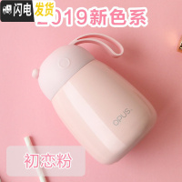 三维工匠保温杯女士便携小巧迷你少女心学生可爱小清新儿童水杯刻字 初恋粉300(送杯刷)