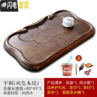 三维工匠茶盘家用实木托盘大号功夫泡茶具套装简约整块小茶台排水小型茶海 大平板(双色木纹)