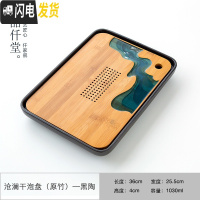 三维工匠茶盘家用简约功夫茶具日式干泡茶台客厅储水竹制托盘现代茶海套装 沧澜干泡盘(原竹)—黑陶