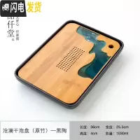 三维工匠茶盘家用简约功夫茶具日式干泡茶台客厅储水竹制托盘现代茶海套装 沧澜干泡盘(原竹)—黑陶