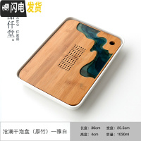 三维工匠茶盘家用简约功夫茶具日式干泡茶台客厅储水竹制托盘现代茶海套装 沧澜干泡盘(原竹)—雅白