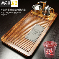 三维工匠实木功夫茶盘套装家用全自动四合一泡茶台茶海简约托盘茶道 21金鸿福-金全茶具