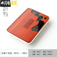 三维工匠茶盘家用简约功夫茶具日式干泡茶台客厅储水竹制托盘现代茶海套装 沧澜干泡盘(朱红)—雅白