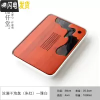 三维工匠茶盘家用简约功夫茶具日式干泡茶台客厅储水竹制托盘现代茶海套装 沧澜干泡盘(朱红)—雅白