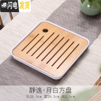 三维工匠陶瓷日式功夫茶具家用茶盘迷你大小号竹制茶海托盘密胺简约干泡台 小四方密胺塑料盘白色