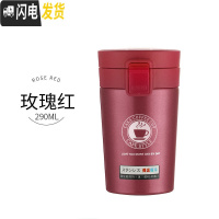 三维工匠创意保温杯女士ins便携潮流小杯子男日式水杯网红学生简约咖啡杯 红色290