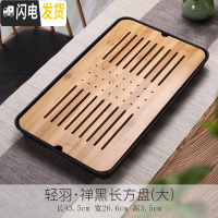 三维工匠陶瓷日式功夫茶具家用茶盘迷你大小号竹制茶海托盘密胺简约干泡台 密胺塑料盘大长方黑色26*43