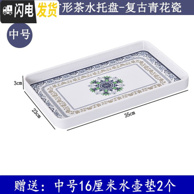 三维工匠欧式简约长方形托盘 酒水点心西餐盘客厅放杯子的加厚密胺茶盘子 加厚中号青花瓷茶具