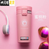 三维工匠创意保温杯女士ins便携潮流小杯子男日式水杯网红学生简约咖啡杯 粉色380